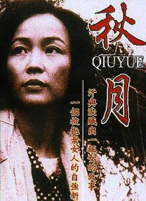 成人免费久久精品国产片久久影院